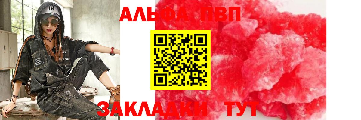 Alpha-PVP СК  Альфа ПВП крисы CK  Вход с VPN  Alpha-PVP  Alpha-PVP крисы CK  Карпинск 