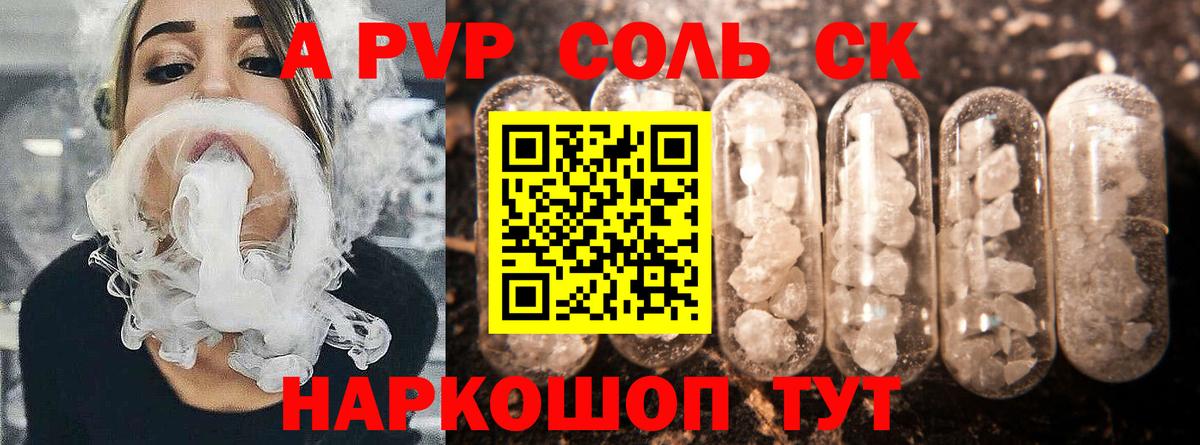 APVP СК Карпинск