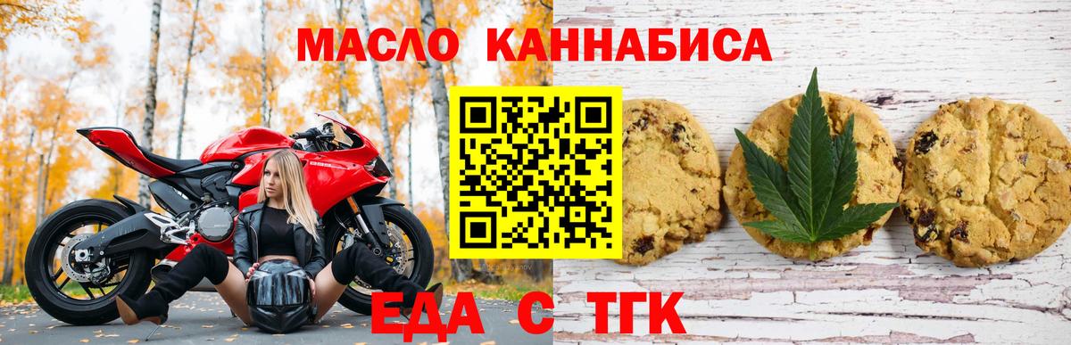 Карпинск  Еда ТГК марихуана  Вход с VPN 