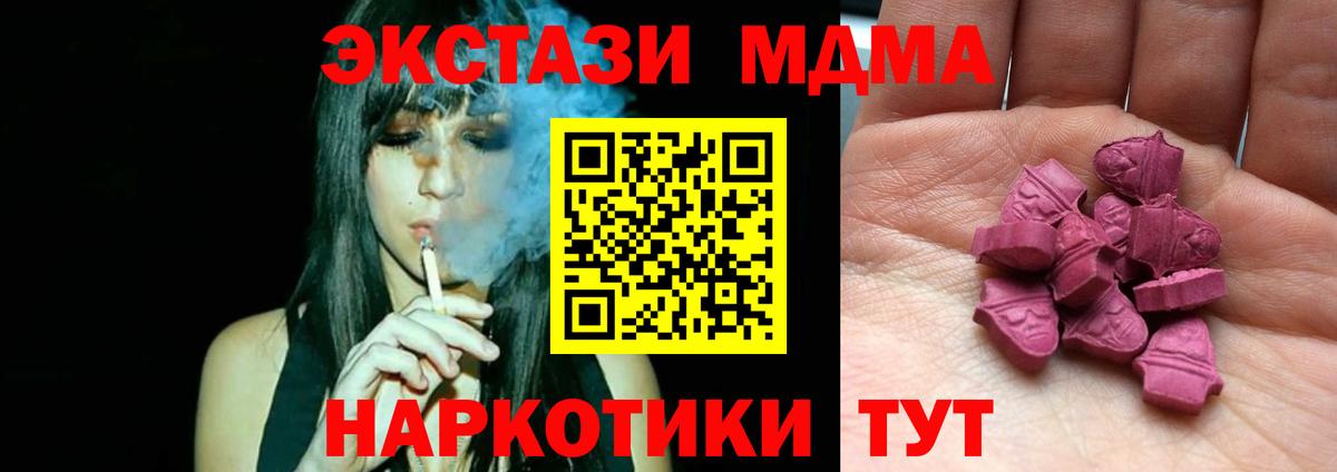 Экстази 250 мг Карпинск