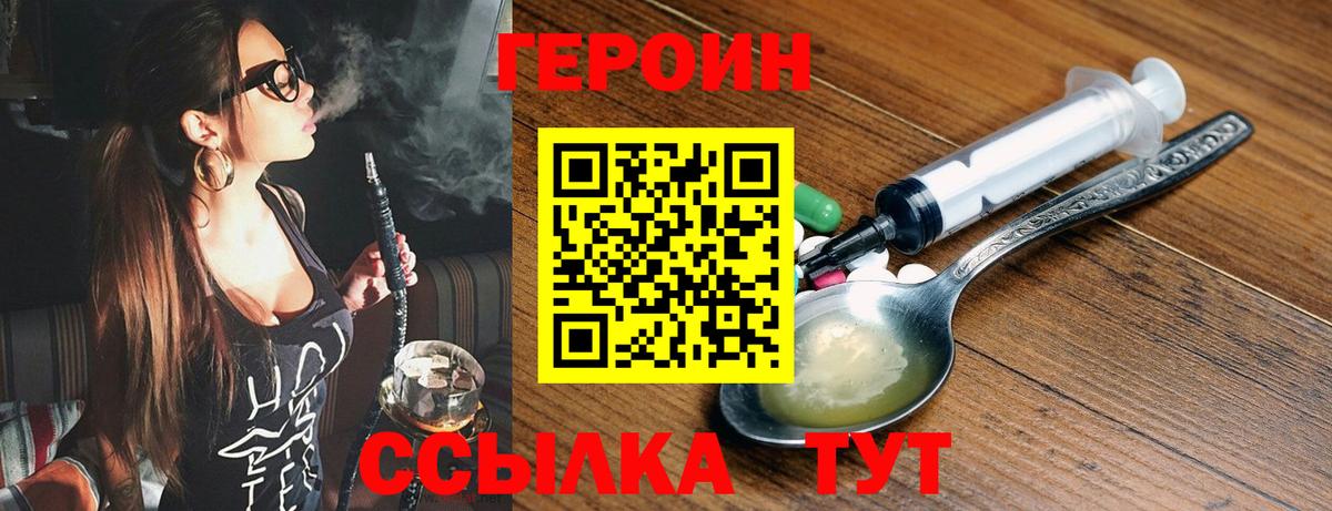 ГЕРОИН Афган Карпинск