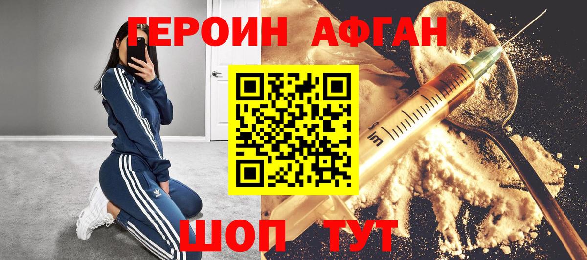 Карпинск  ГЕРОИН VHQ  Вход с VPN 