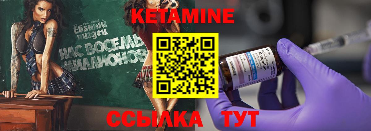 КЕТАМИН VHQ  Вход с VPN  Карпинск  КЕТАМИН ketamine 