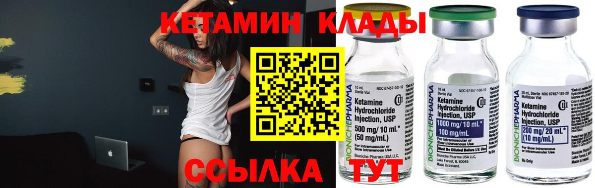 КЕТАМИН VHQ Карпинск