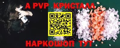 стаф Краснокаменск