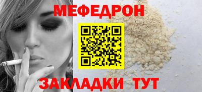 стаф Краснокаменск