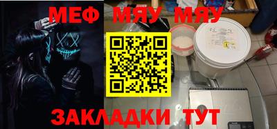 мефедрон Краснознаменск