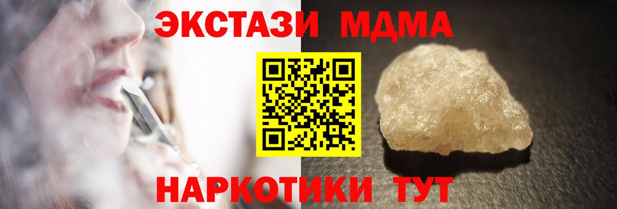 МДМА Molly  Вход с VPN  Карпинск  МДМА кристаллы 