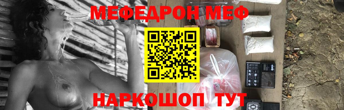 Меф мяу мяу кристаллы Карпинск