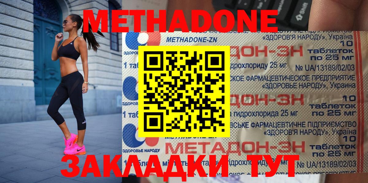 Метадон methadone  Вход с VPN  Карпинск 